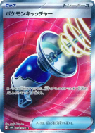 Custom Vest 098/076 — Storm Emeralda — Carte Pokémon Japonaise