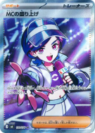 Emcee’s Hype 100/076 — Storm Emeralda — Carte Pokémon Japonaise