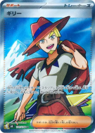 Aarune 101/076 — Storm Emeralda — Carte Pokémon Japonaise