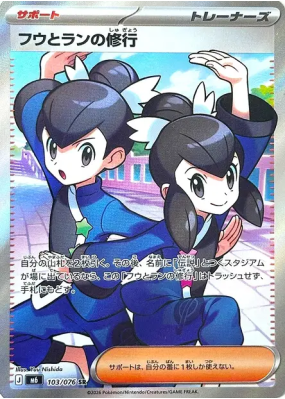 Tate & Liza's Training 103/076 — Storm Emeralda — Carte Pokémon Japona