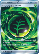 Énergie Plante Arôme 104/076 — Storm Emeralda — Carte Pokémon Japonais