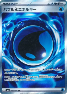Énergie Eau Pétillante 106/076 — Storm Emeralda — Carte Pokémon Japona