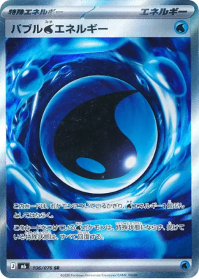 Énergie Eau Pétillante 106/076 — Storm Emeralda — Carte Pokémon Japona