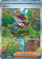 Aarune 111/076 — Storm Emeralda — Carte Pokémon Japonaise