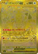 Méga-Rayquaza ex 113/076 — Storm Emeralda — Carte Pokémon Japonaise