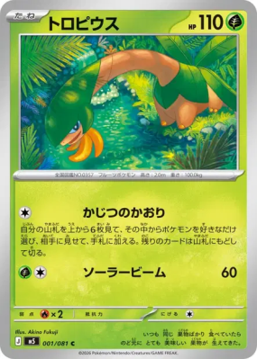 Tropius 001/081 — Abyss Eye — Carte Pokémon Japonaise