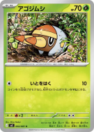 Larvibule 002/081 — Abyss Eye — Carte Pokémon Japonaise