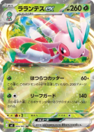 Floramantis ex 004/081 — Abyss Eye — Carte Pokémon Japonaise