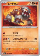 Heatran 007/081 — Abyss Eye — Carte Pokémon Japonaise