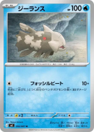 Relicanth 016/081 — Abyss Eye — Carte Pokémon Japonaise