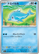 Dofin 020/081 — Abyss Eye — Carte Pokémon Japonaise
