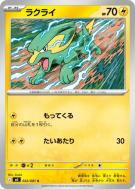 Dynavolt 022/081 — Abyss Eye — Carte Pokémon Japonaise