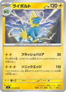 Élecsprint 023/081 — Abyss Eye — Carte Pokémon Japonaise