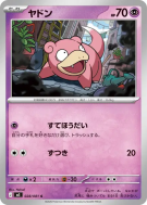 Ramoloss 028/081 — Abyss Eye — Carte Pokémon Japonaise