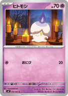 Funécire 034/081 — Abyss Eye — Carte Pokémon Japonaise