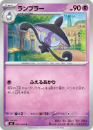 Mélancolux 035/081 — Abyss Eye — Carte Pokémon Japonaise
