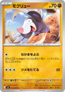 Rototaupe 044/081 — Abyss Eye — Carte Pokémon Japonaise