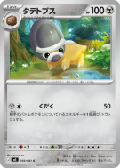 Dinoclier 059/081 — Abyss Eye — Carte Pokémon Japonaise