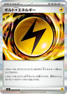 Volt Lightning Energy 080/081 — Abyss Eye — Carte Pokémon Japonaise
