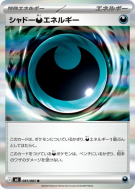 Shadowy Darkness Energy 081/081 — Abyss Eye — Carte Pokémon Japonaise