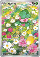 Mimantis 082/081 — Abyss Eye — Carte Pokémon Japonaise