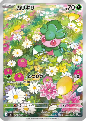 Mimantis 082/081 — Abyss Eye — Carte Pokémon Japonaise