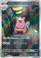 Flagadoss 087/081 — Abyss Eye — Carte Pokémon Japonaise