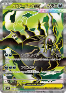 Méga-Darkrai ex 099/081 — Abyss Eye — Carte Pokémon Japonaise