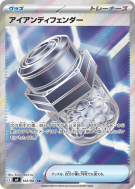 Défense de Fer 102/081 — Abyss Eye — Carte Pokémon Japonaise