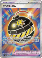 Terrific Bomb 106/081 — Abyss Eye — Carte Pokémon Japonaise