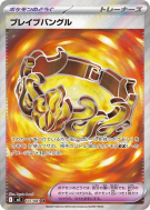 Bracelet Vaillant 107/081 — Abyss Eye — Carte Pokémon Japonaise
