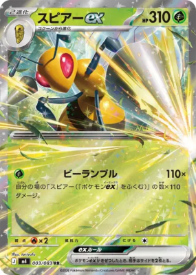Dardargnan ex 003/083 — Ninja Spinner — Carte Pokémon Japonaise