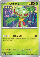 Vortente 004/083 — Ninja Spinner — Carte Pokémon Japonaise