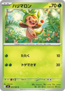 Marisson 005/083 — Ninja Spinner — Carte Pokémon Japonaise