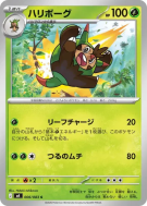 Boguérisse 006/083 — Ninja Spinner — Carte Pokémon Japonaise