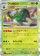 Blindépique 007/083 — Ninja Spinner — Carte Pokémon Japonaise