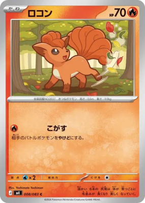 Goupix 008/083 — Ninja Spinner — Carte Pokémon Japonaise