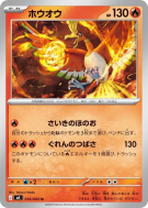 Ho-Oh 010/083 — Ninja Spinner — Carte Pokémon Japonaise