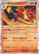 Goupelin 013/083 — Ninja Spinner — Carte Pokémon Japonaise