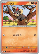 Hélionceau 014/083 — Ninja Spinner — Carte Pokémon Japonaise