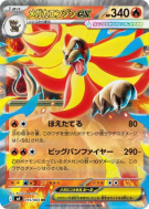 Méga-Némélios ex 015/083 — Ninja Spinner — Carte Pokémon Japonaise