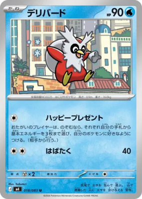 Cadoizo 018/083 — Ninja Spinner — Carte Pokémon Japonaise