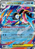 Méga-Amphinobi ex 022/083 — Ninja Spinner — Carte Pokémon Japonaise