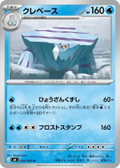 Séracrawl 024/083 — Ninja Spinner — Carte Pokémon Japonaise
