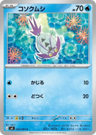 Sovkipou 025/083 — Ninja Spinner — Carte Pokémon Japonaise