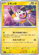 Emolga 030/083 — Ninja Spinner — Carte Pokémon Japonaise