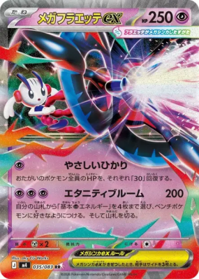 Méga-Floette ex 035/083 — Ninja Spinner — Carte Pokémon Japonaise
