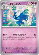 Mistigrix 037/083 — Ninja Spinner — Carte Pokémon Japonaise