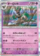 Désséliande 039/083 — Ninja Spinner — Carte Pokémon Japonaise