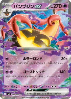 Banshitrouye ex 041/083 — Ninja Spinner — Carte Pokémon Japonaise
